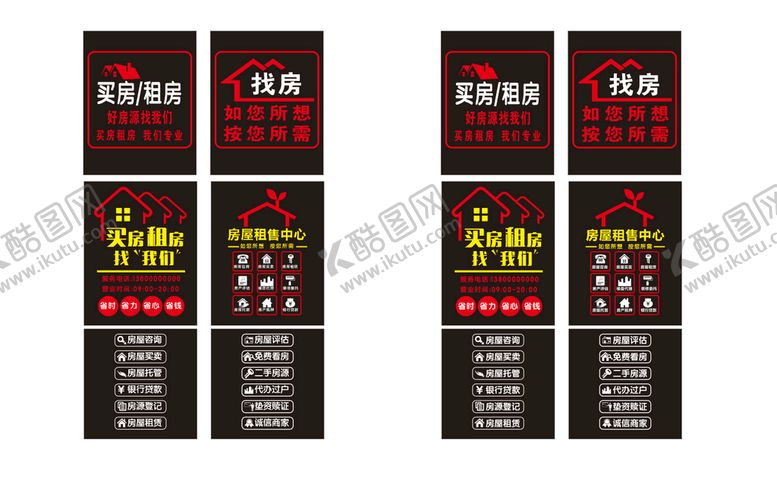编号：95174502062020214273【酷图网】源文件下载-房地产门面