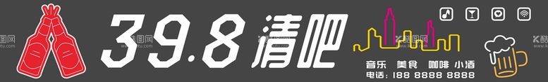 编号：93166210170420457389【酷图网】源文件下载-清吧