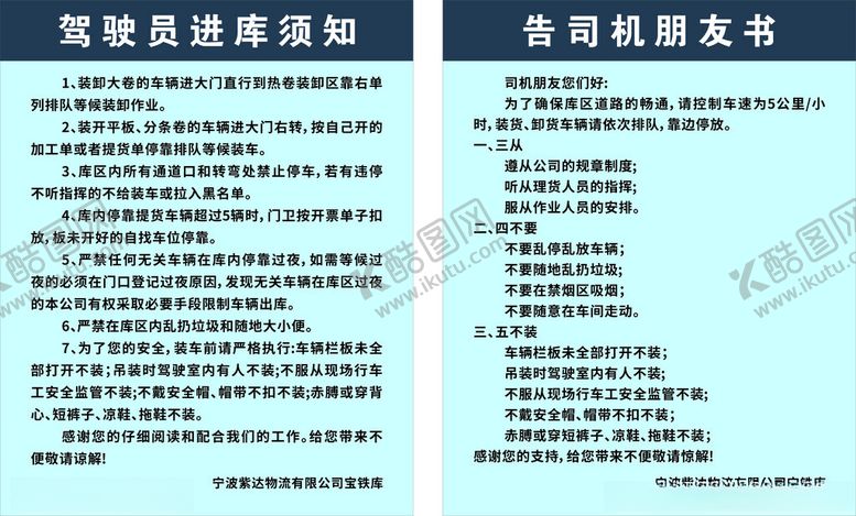 编号：47333401272235548662【酷图网】源文件下载-进库须知