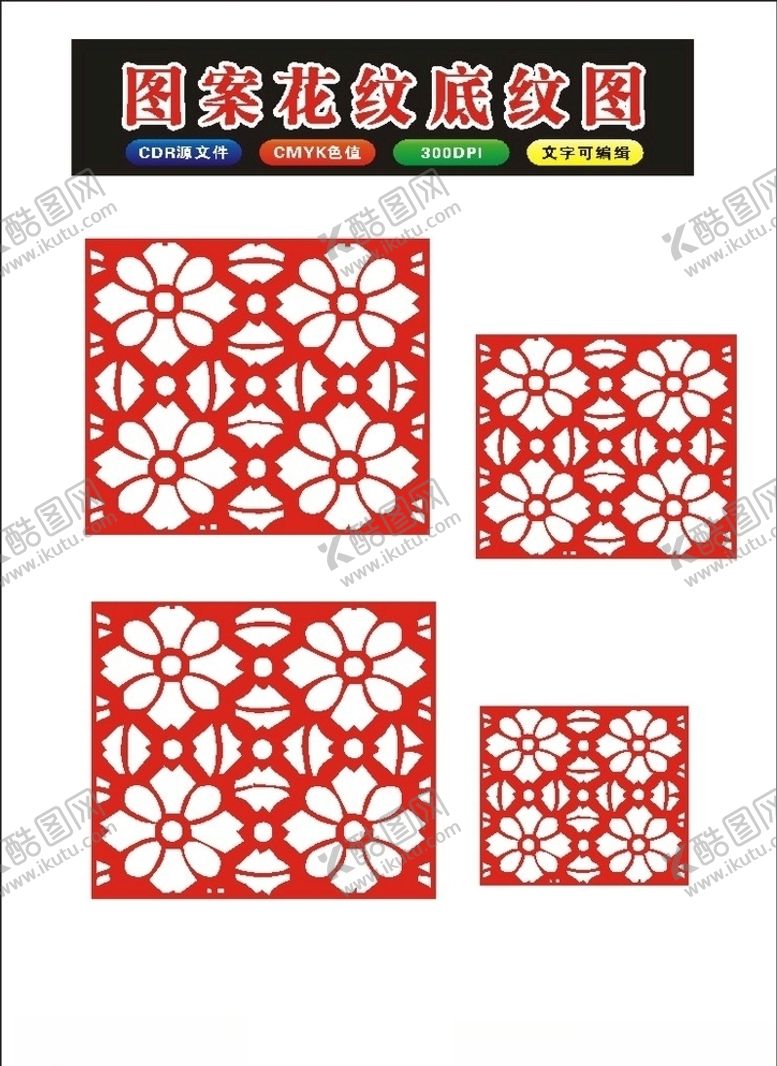 编号：66479409281650222756【酷图网】源文件下载-矢量花纹格子边框和圆形格子