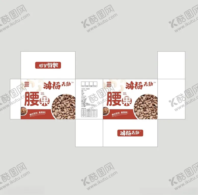 编号：89234906292241194970【酷图网】源文件下载-坚果包装