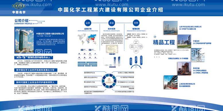 编号：77206311270948011482【酷图网】源文件下载-企业介绍