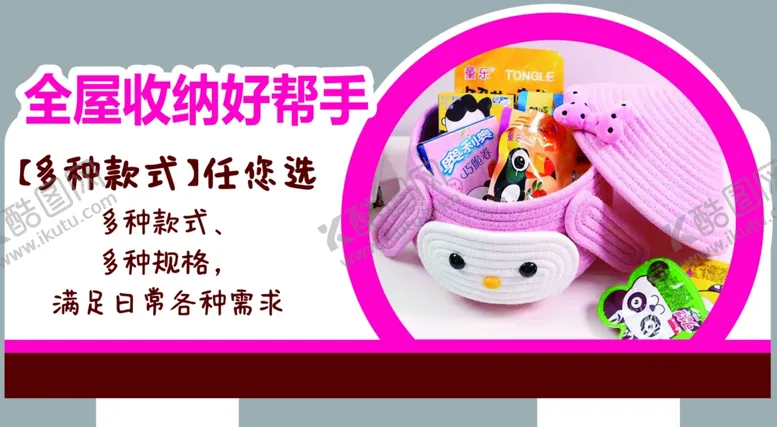 编号：74999502021850472194【酷图网】源文件下载-全屋收纳好帮手