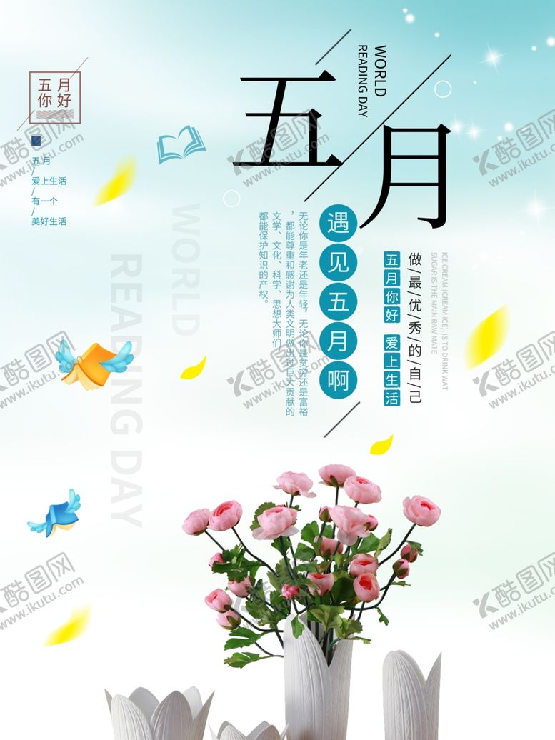 编号：97256210060639287942【酷图网】源文件下载-五月