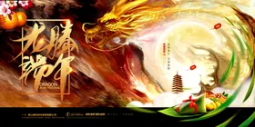 端午节淘宝五月初五国朝
