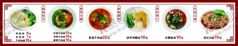 编号：78360109210503419416【酷图网】源文件下载-面馆菜牌灯箱门头