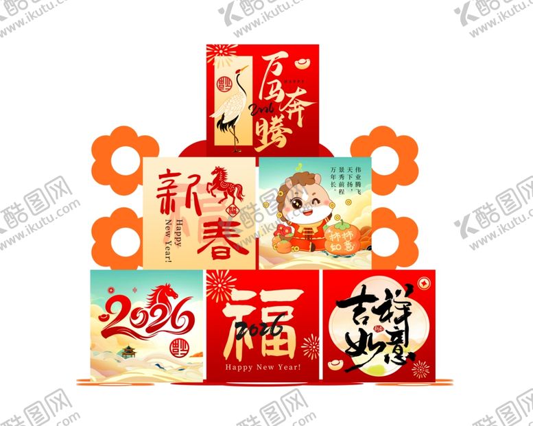 编号：98580304140143202441【酷图网】源文件下载-马年美陈