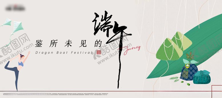 编号：27172206300657215175【酷图网】源文件下载-端午展板主背景