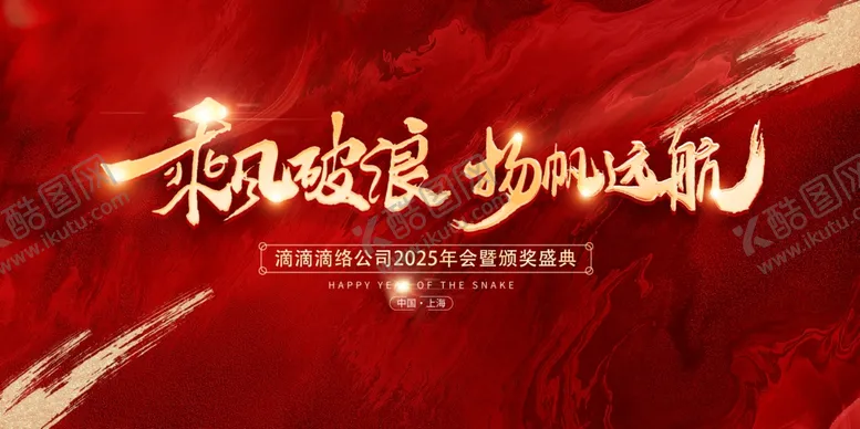 编号：97153801171317524382【酷图网】源文件下载-2025素材