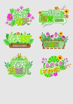 樱花季手举牌