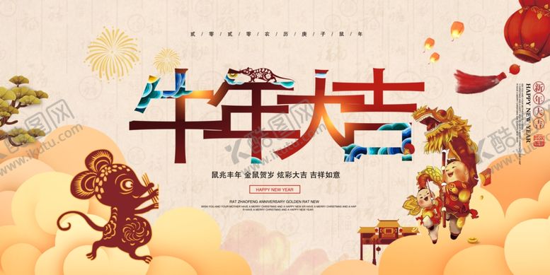 编号：68372206240733325425【酷图网】源文件下载-新年