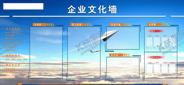编号：16509706190324228037【酷图网】源文件下载-企业文化墙