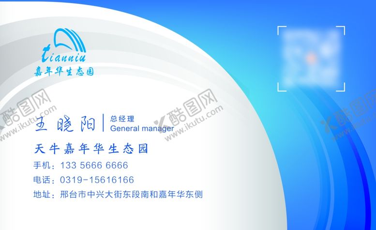 编号：79174610060612249821【酷图网】源文件下载-蓝色商务名片