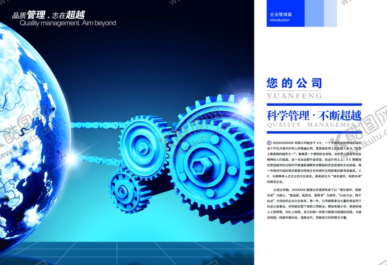 编号：94974710300101128199【酷图网】源文件下载-企业楼道展板