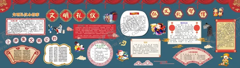 编号：89127609160614496598【酷图网】源文件下载-小学生黑板报