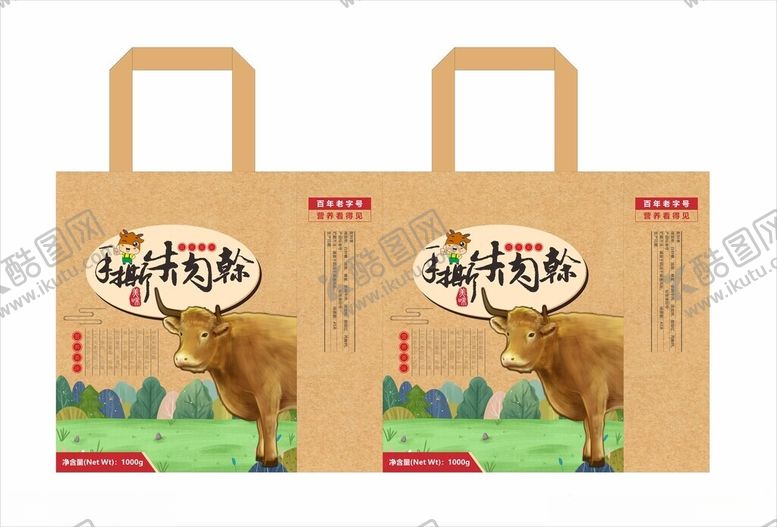 编号：49325912310005489014【酷图网】源文件下载-手撕牛肉干覆膜袋帆布袋