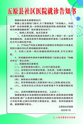 DR检查注意