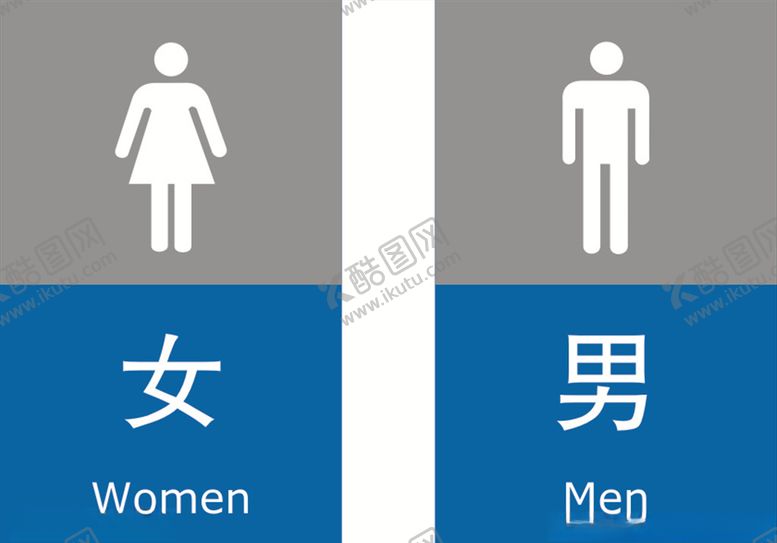 编号：67207510101155263192【酷图网】源文件下载-厕所