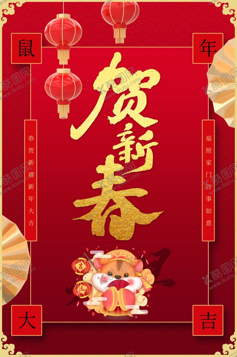 编号：79826109151048125392【酷图网】源文件下载-2020年