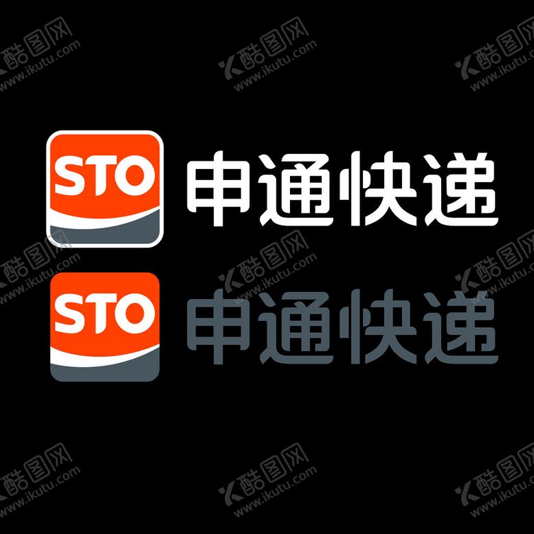 编号：50314402260501086161【酷图网】源文件下载-申通快递最新logo