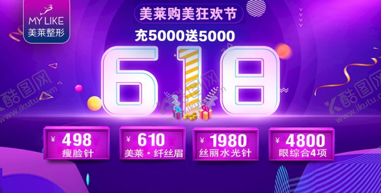 编号：53558707090547518388【酷图网】源文件下载-头图门店图618