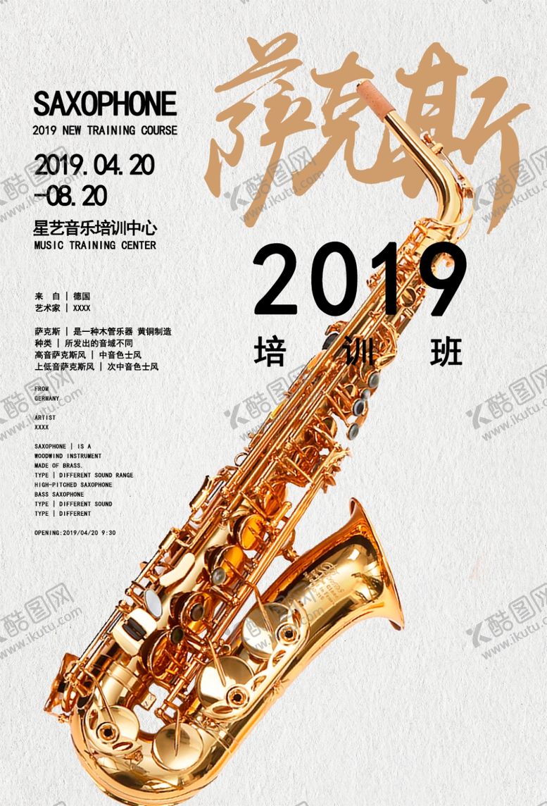 编号：49203911010143409078【酷图网】源文件下载-音乐