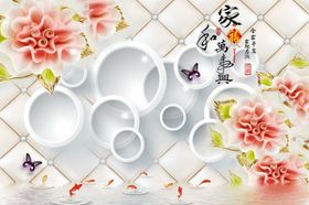 家和万事兴背景墙