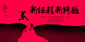 创意2020企业年会背景展板
