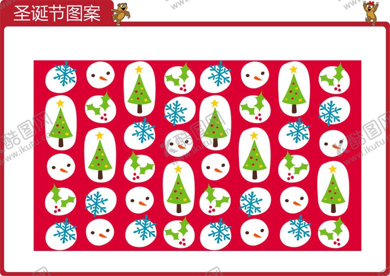 编号：50527910230304305365【酷图网】源文件下载-圣诞系列