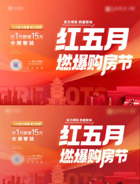 五一主题活动背景板
