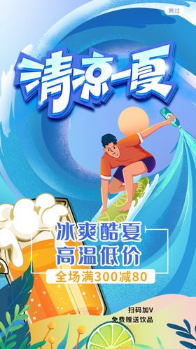 啤酒节