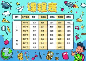 儿童编程课程时间表