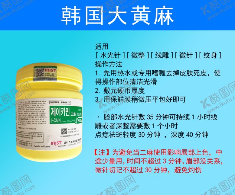 编号：72447509270646258709【酷图网】源文件下载-纹绣用品产品说明介绍海报模板