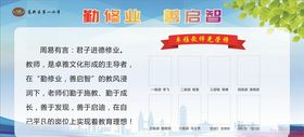 优秀教师版面