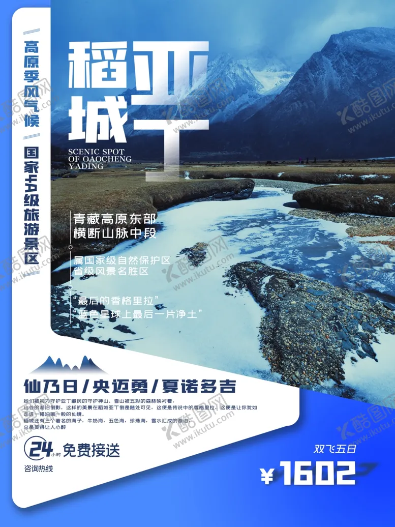 编号：23866806191046136452【酷图网】源文件下载-亚丁