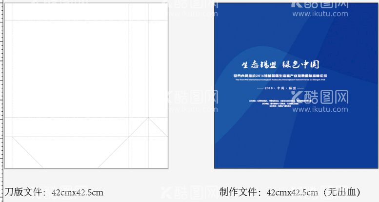 编号：53987609250129332097【酷图网】源文件下载-蓝色手提袋