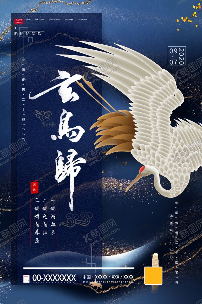 编号：91255309260328487107【酷图网】源文件下载-白露