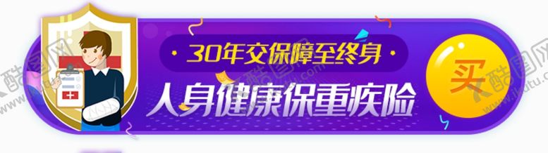 编号：23148507082331449382【酷图网】源文件下载-标签
