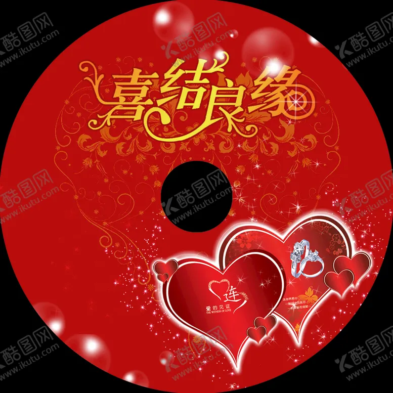 编号：18645410152244091166【酷图网】源文件下载-婚礼生日光盘