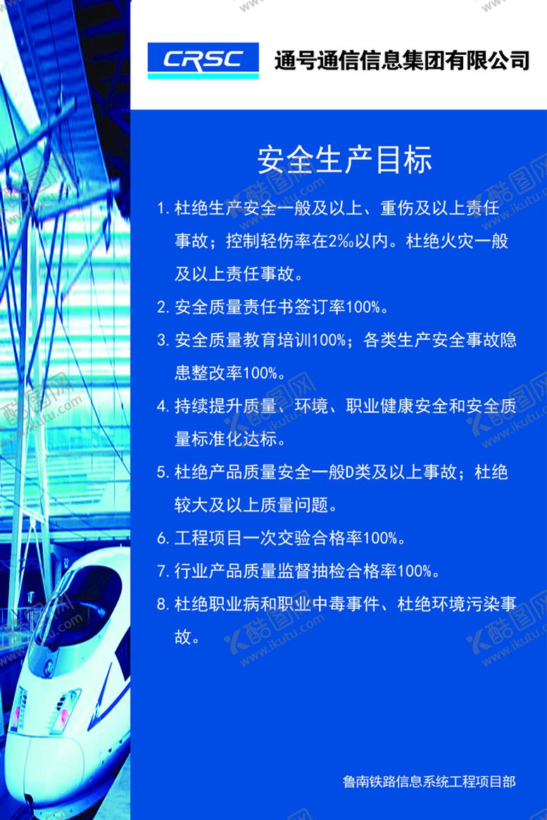 编号：54926009222312303408【酷图网】源文件下载-制度版