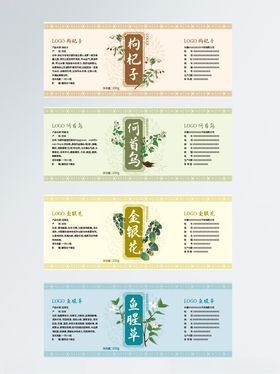 枸杞子何首乌金银花鱼腥