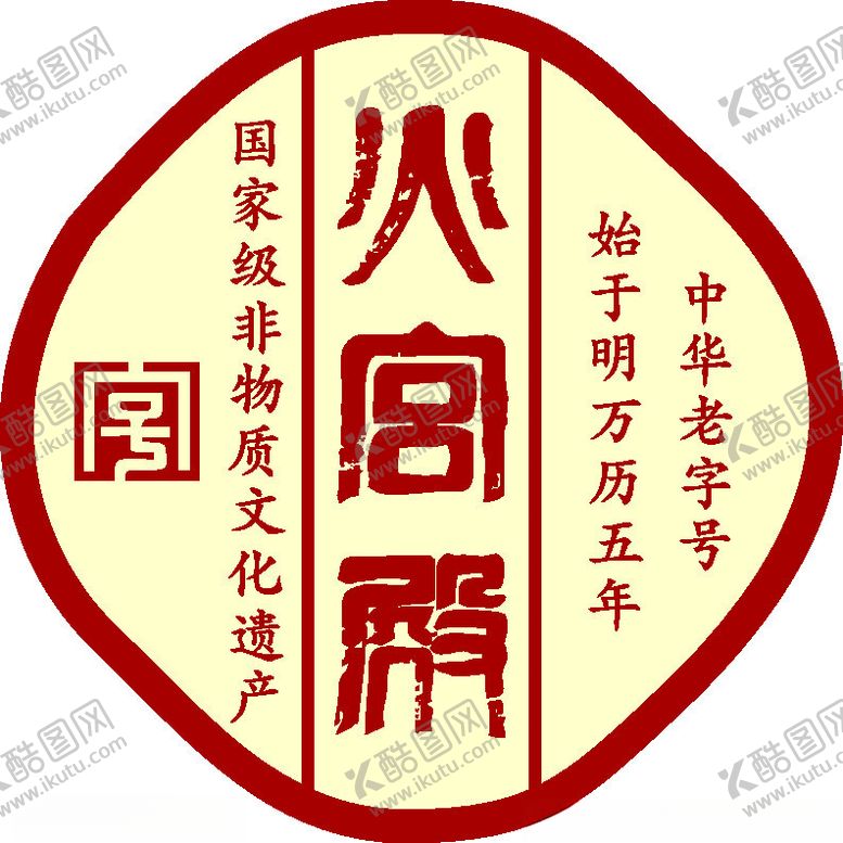 编号：66846701250423103744【酷图网】源文件下载-火宫殿标志