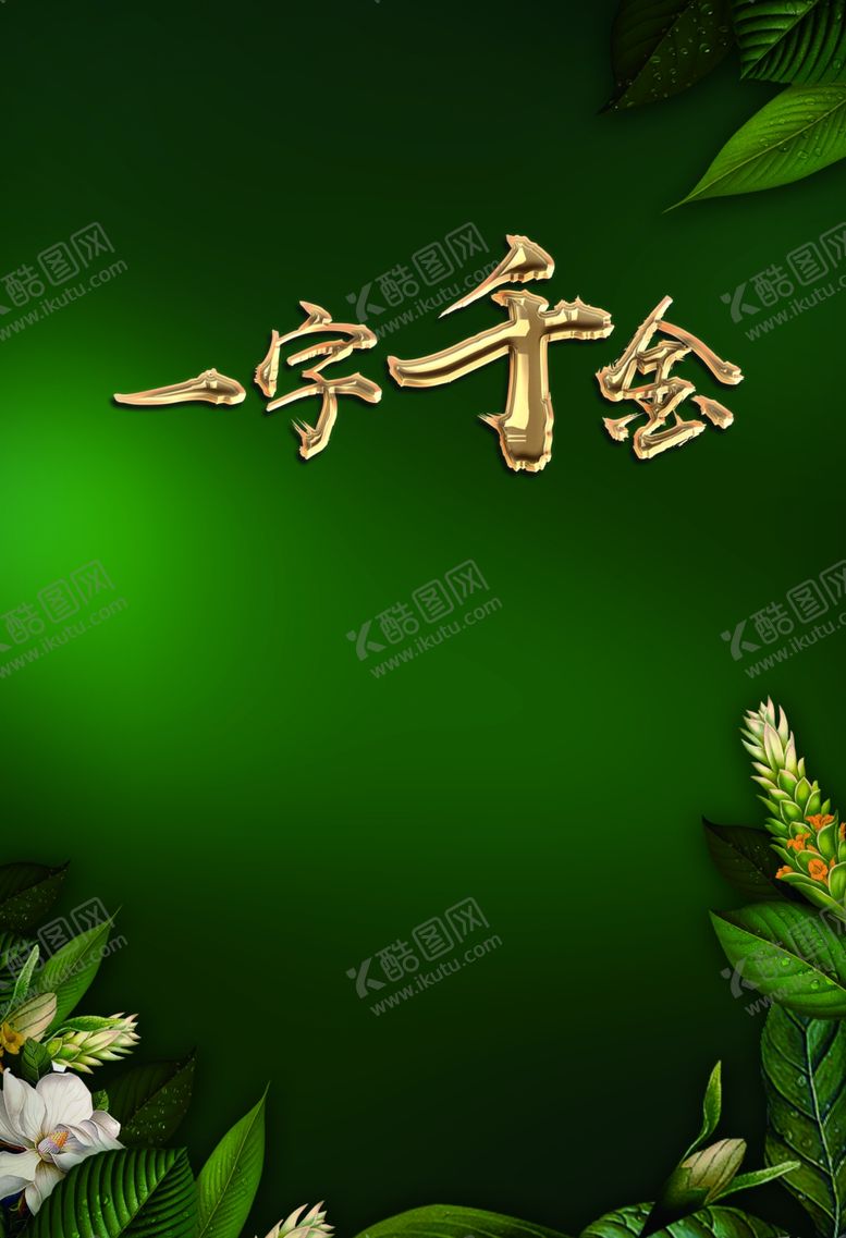 编号：27716104040451525317【酷图网】源文件下载-地产DM