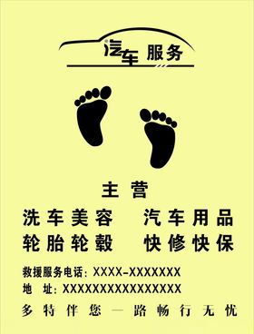 脚踏垫