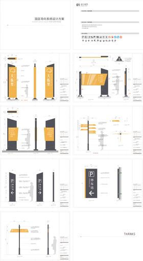 园区导向标识标牌导视系统