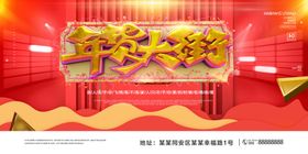 年货大街
