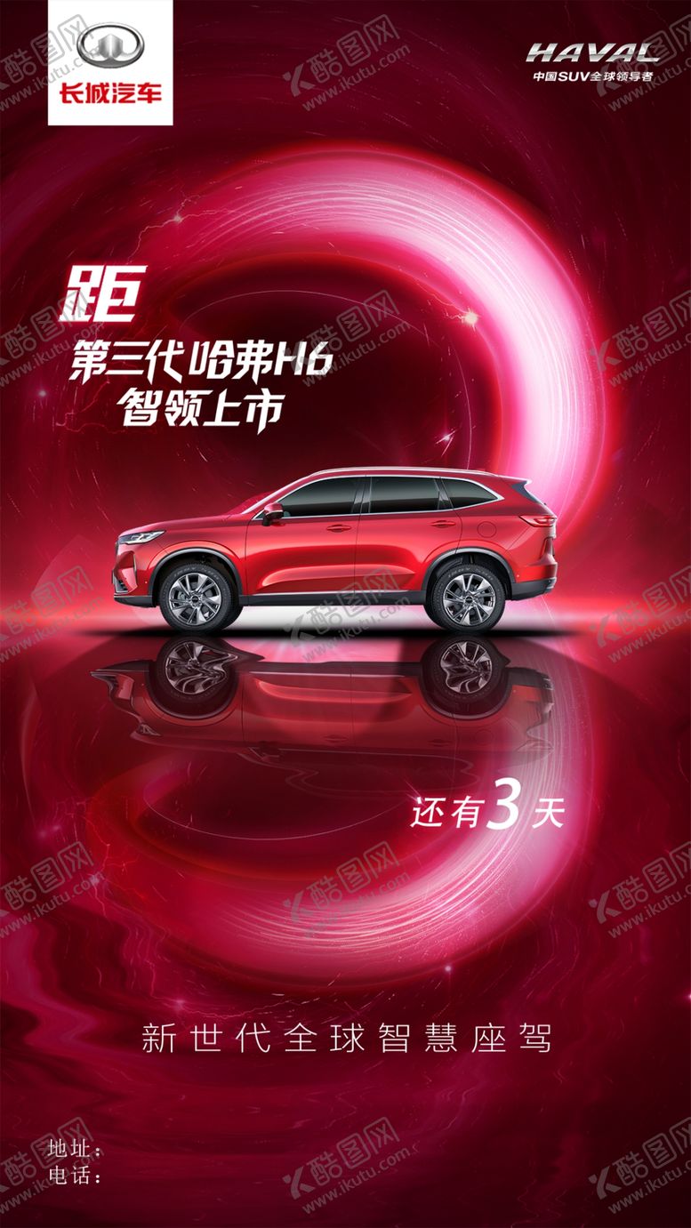 编号：91147807082349405060【酷图网】源文件下载-倒计时3天
