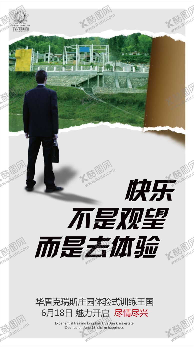 编号：14024609262236401925【酷图网】源文件下载-撕纸