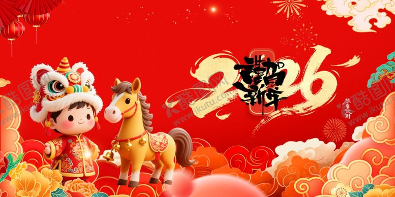 编号：54252612192010195567【酷图网】源文件下载-马年