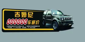 车顶牌